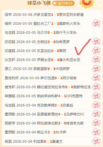 红军与喜鹊,林中激战,英超生死对,开云体育,开云体育官网,开云体育app,开云体育平台,KAIYUN,SPORTS,kaiyun登录入口