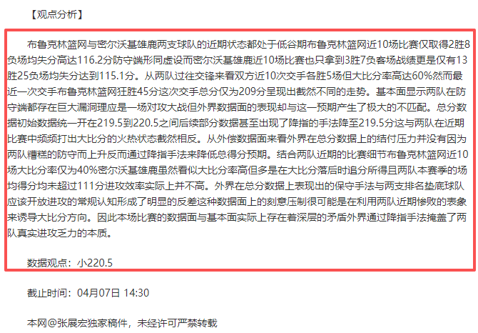 南奔战士主,场对决强敌,分析,开云体育,开云体育官网,开云体育app,开云体育平台,KAIYUN,SPORTS,kaiyun登录入口
