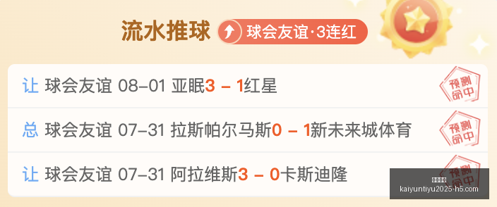 开云体育开,云体育官网,数据冲到,开云体育官网,开云App下载,开云赛事直播,开云全站服务,开云平台