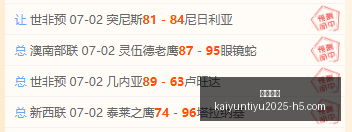 开云体育,开云体育官网,开云App下载,开云体育官网,开云App下载,开云赛事直播,开云全站服务,开云平台