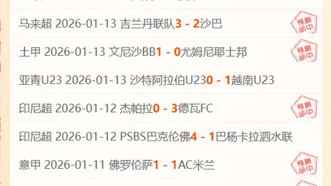 “U20亚洲杯：叙日两队2-2战平 共享积分”